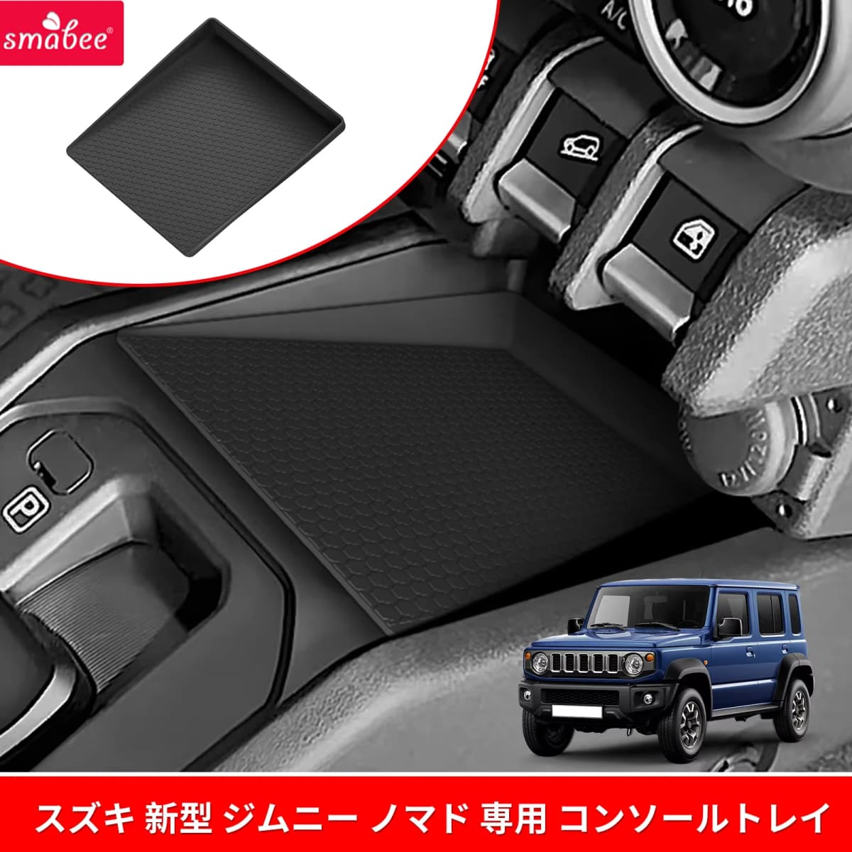 Smabee for Suzuki Jimny 2024-2026 (JC74 5 Door) Car Central Tray Pad Center Storage Box Silicone Organizer Accessories Tidying