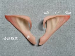Coskawaii Elf Ears Realistic Pointed Soft Latex Frieren Anime Game Cosplay Accessories For Halloween Cosplay Enthusiasts