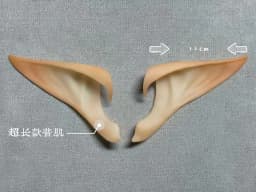 Coskawaii Elf Ears Realistic Pointed Soft Latex Frieren Anime Game Cosplay Accessories For Halloween Cosplay Enthusiasts