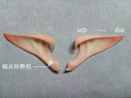 Coskawaii Elf Ears Realistic Pointed Soft Latex Frieren Anime Game Cosplay Accessories For Halloween Cosplay Enthusiasts