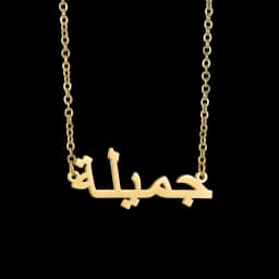 Atoztide Customized Fashion Stainless Steel Name Necklace Personalized Letter Gold Color Choker Necklace Pendant Nameplate Gift
