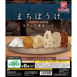 Bandai Machiboke Series Gashapon Capsule Toy Glowing Bread Egg Mechanism Animal Decorative Figure For Collectors