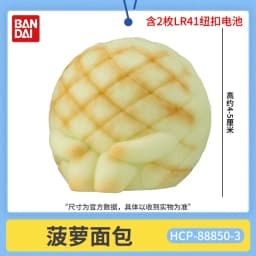 Bandai Machiboke Series Gashapon Capsule Toy Glowing Bread Egg Mechanism Animal Decorative Figure For Collectors