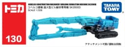 Takara Tomy Tomica 1/64 Engineering Construction Transportation Truck Car Diecast Alloy Model Kids Xmas Gift Toys for Boys