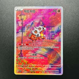 Cubone 040/07 Chinese Version DIY Holographic Foil Texture Card, Perfect Condition Premium Anime Collection Card