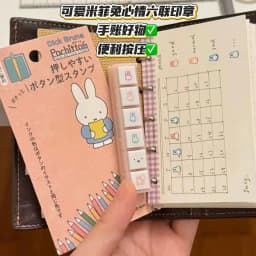 Cute Miffy Rabbit Six Couplets Seal Japanese Style Hand Miffy Diary Good Items Miffy DIY Decorative Materials Press Easy Gift