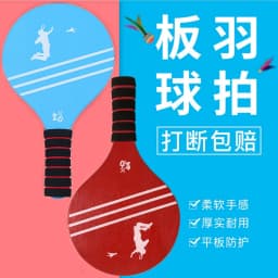 Jazzminton Badminton Set for Children and Adolescents - Indoor and Outdoor Beach Courtyard Family Games Sports Toy Gifts