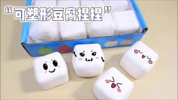 Adults Squishy Tofu Stress Balls Autism Sensory Toys Stress Anxiety Relief Fidget Toys Dough Water Ball Gifts Bulk