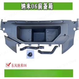 For Car Glove Box Assembly Front Storage Compartment for Dongfeng Nammi 06