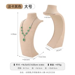 Beautiful Printed Leather Portrait Pearl Necklace Pendant Display Stand Neck Model Jewelry Showcase Counter Display Props