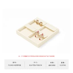 Oirlv Beige Premium Jewelry Display Tray Stand Matte Textured Holder for Necklaces/Rings, Jeweler Store Counter Display Props