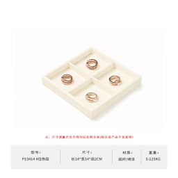 Oirlv Beige Premium Jewelry Display Tray Stand Matte Textured Holder for Necklaces/Rings, Jeweler Store Counter Display Props
