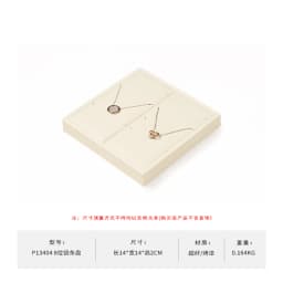 Oirlv Beige Premium Jewelry Display Tray Stand Matte Textured Holder for Necklaces/Rings, Jeweler Store Counter Display Props