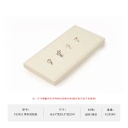 Oirlv Beige Premium Jewelry Display Tray Stand Matte Textured Holder for Necklaces/Rings, Jeweler Store Counter Display Props