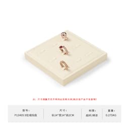 Oirlv Beige Premium Jewelry Display Tray Stand Matte Textured Holder for Necklaces/Rings, Jeweler Store Counter Display Props