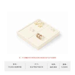 Oirlv Beige Premium Jewelry Display Tray Stand Matte Textured Holder for Necklaces/Rings, Jeweler Store Counter Display Props