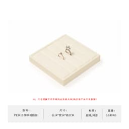 Oirlv Beige Premium Jewelry Display Tray Stand Matte Textured Holder for Necklaces/Rings, Jeweler Store Counter Display Props