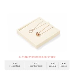 Oirlv Beige Premium Jewelry Display Tray Stand Matte Textured Holder for Necklaces/Rings, Jeweler Store Counter Display Props