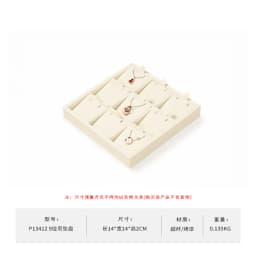 Oirlv Beige Premium Jewelry Display Tray Stand Matte Textured Holder for Necklaces/Rings, Jeweler Store Counter Display Props