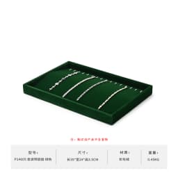 Oirlv Peacock green Velvet Jewelry Display Tray Storage Organizer for Rings, Earrings & Necklaces for Jeweler Retail Displays