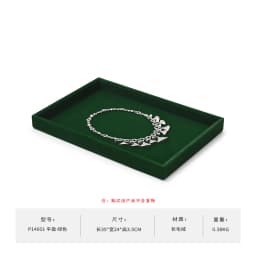 Oirlv Peacock green Velvet Jewelry Display Tray Storage Organizer for Rings, Earrings & Necklaces for Jeweler Retail Displays