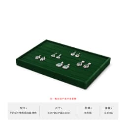 Oirlv Peacock green Velvet Jewelry Display Tray Storage Organizer for Rings, Earrings & Necklaces for Jeweler Retail Displays