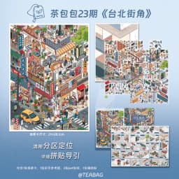 JIAMEI Plus SIze Kawaii City Street Landscape Miniature Scene Stickers DIY Handmade Stacking Fun Scrapbook Stickers