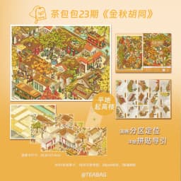 JIAMEI Plus SIze Kawaii City Street Landscape Miniature Scene Stickers DIY Handmade Stacking Fun Scrapbook Stickers