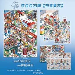 JIAMEI Plus SIze Kawaii City Street Landscape Miniature Scene Stickers DIY Handmade Stacking Fun Scrapbook Stickers