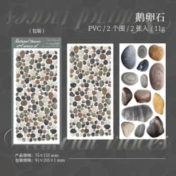 2pcs/1lot Kawaii Scrapbook Stickers Natural traces Junk Journal Gold Planner Stationery Sticker Planner Decorative