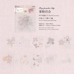 20pcs/1lot Kawaii Stationery Stickers Misty flowers and plants Diary Planner Decorative Mobile Stickers Craft Sticker