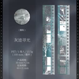 Journal GO 3x200cm Vintage Film Frame PET Tape Stickers for Collage Junk Journal Scrapbooking DIY Landscape Retro Masking Tape
