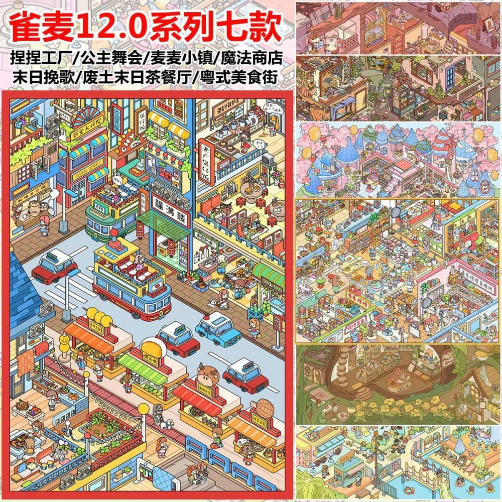 Card Lover 3 Pcs [Landscape Sticker Series] Decompression Miniature Scenes Cutting 3D Stereo Puzzle Stickers PET Material Kit