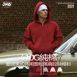 JMD Fashion Men 410gsm 100% Cotton Zipper Hoodies Unisex Casual Heavy Weight Boxyfit Solid Hooded Jacket Outfits QH0170