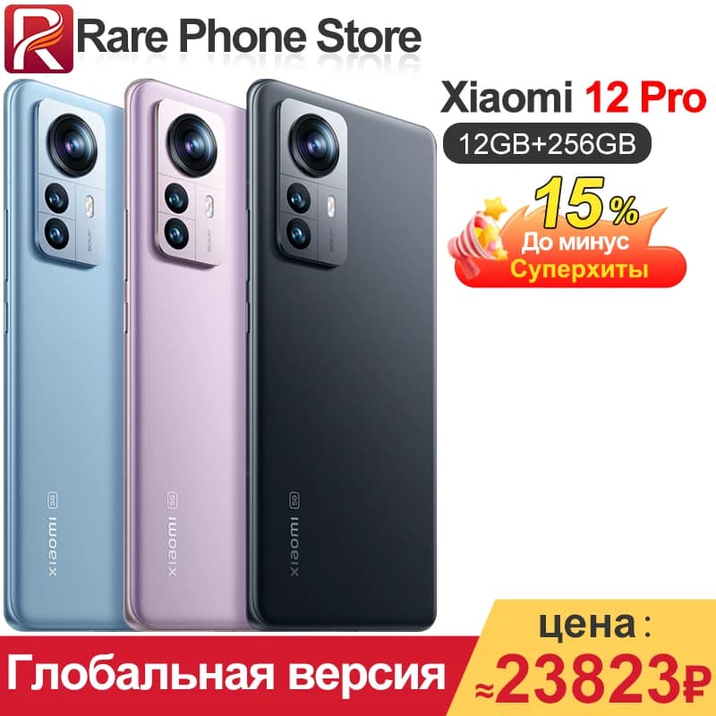 Global Version Xiaomi 12 Pro 12GB+256GB Snapdragon 8 Gen 1 4600mAh Battery NFC 6.73 inch AMOLED Display 50MP+32MP Camera