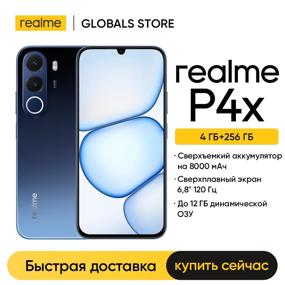 Smartphone realme P4x Russian Version NFC 8000mAh Battery 45W Charge 50MP AI Camera IP64