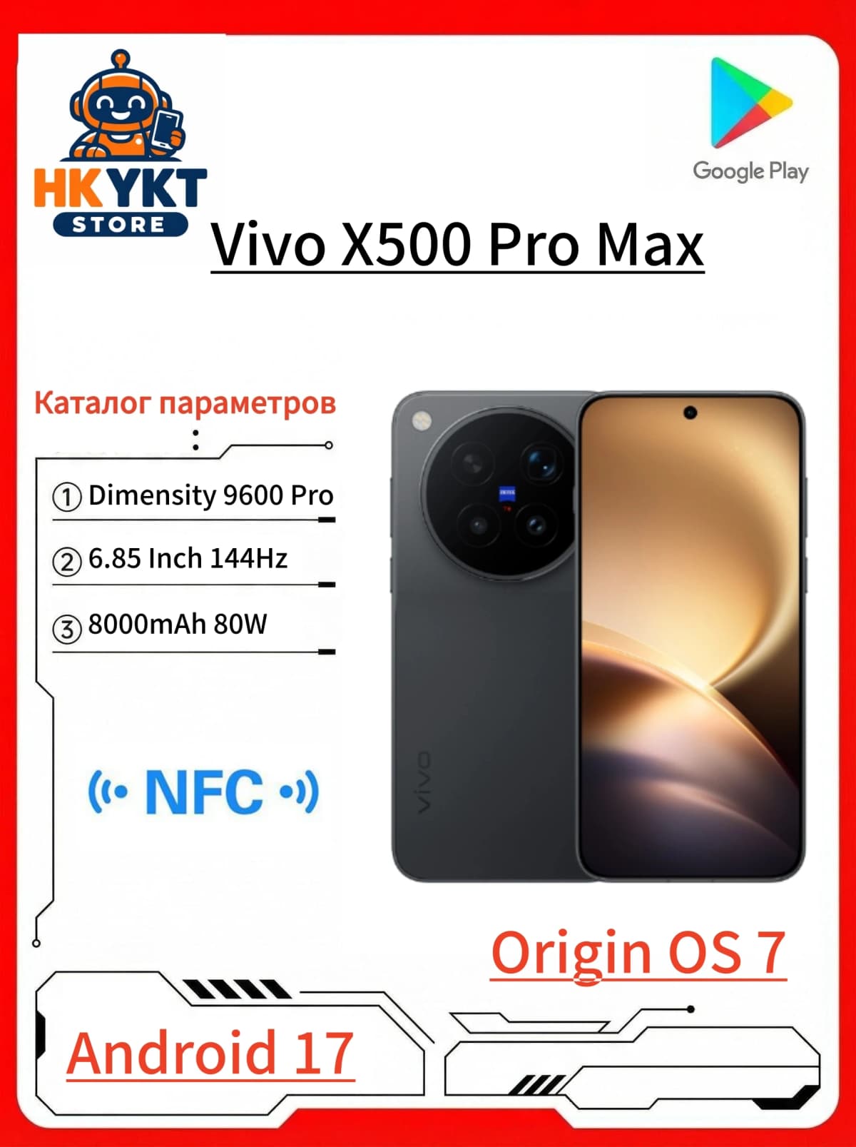 Vivo X500 Pro Max