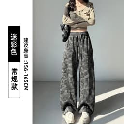 Retro Camouflage Wide Leg Pants Women's High Waist Slimming Loose Straight Casual Sports Sweatpants Spring Autumn New Style