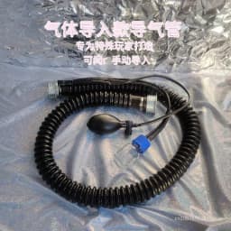 Special Airway, Metal Connector, Catheter, Gas Mask Accessories, Rubber Tube, Gas Introduction Special Gameplay