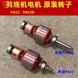 Motor Armature For Household Vacuum Cleaner Copper Wires High Speed Motor Rotor PA22D Vacuum Cleaner Parts Replacement