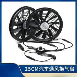 12V adjustable speed 25030 25CM cm self-driving car RV ventilation DIY cooling fan