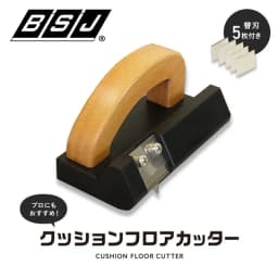 Carpet Cutter Edge Cutter PVC Plastic Sports Floor Cutting Knife Limit Knife Hook Knife Thickened Wallcovering Knife
