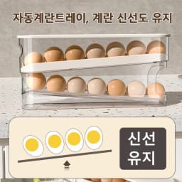 Slide Type Egg Carton Double Automatic Egg Roller Refrigerator Side Door Egg Storage Kitchen Countertop Egg Holder