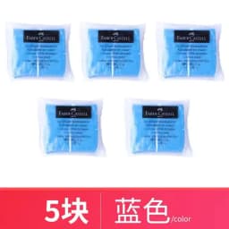 Faber-Castell Plasticity Rubber Soft Art Eraser Wipe highlight Kneaded Rubber For Art Pianting Design Sketch Eraser Stationery