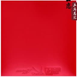 original yasaka RAKZA 7 soft (B-77) and RAKZA 7(B-76) table tennis rubber made in energy rubber for table tennis racket