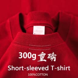 Summer Cotton Heavy Duty 300grams American Pure Cotton Short Sleeves T-shirt Men Casual Base Top Oversized T Shirt