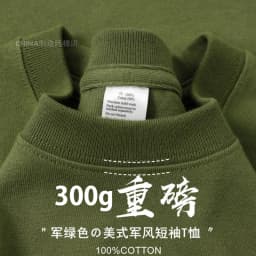 Summer Cotton Heavy Duty 300grams American Pure Cotton Short Sleeves T-shirt Men Casual Base Top Oversized T Shirt