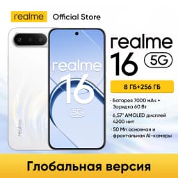 realme 16 5G Smartphone Dimensity 6400 Turbo Chipset 6.57" 4200nit AMOLED Display 7000mAh Battery 60W Charge Dual 50MP Camera