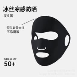 Sunscreen Mask for Women, Summer UV Protection Outdoor Mask, Ice Silk Seamless Face, Gini Lightweight and Breathable Design