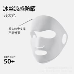 Sunscreen Mask for Women, Summer UV Protection Outdoor Mask, Ice Silk Seamless Face, Gini Lightweight and Breathable Design